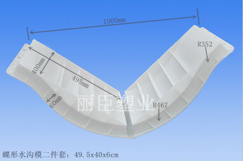 排水溝模具尺寸