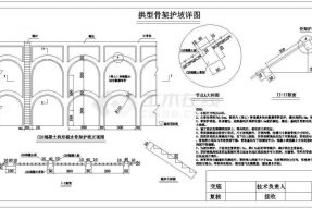 拱形骨架護坡及隧道明暗洞CAD設(shè)計圖紙