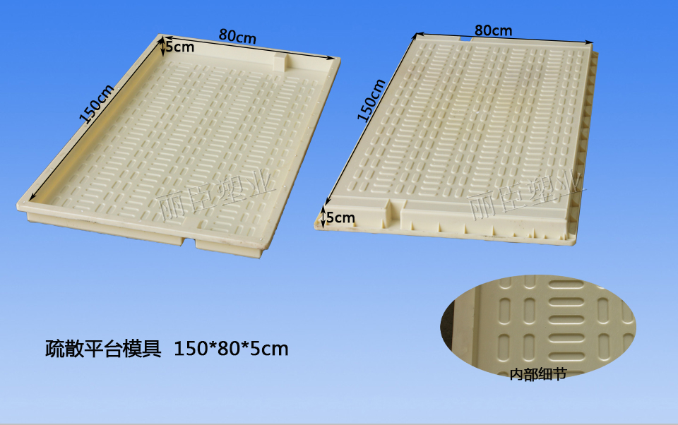 地鐵疏散平臺蓋板模具尺寸