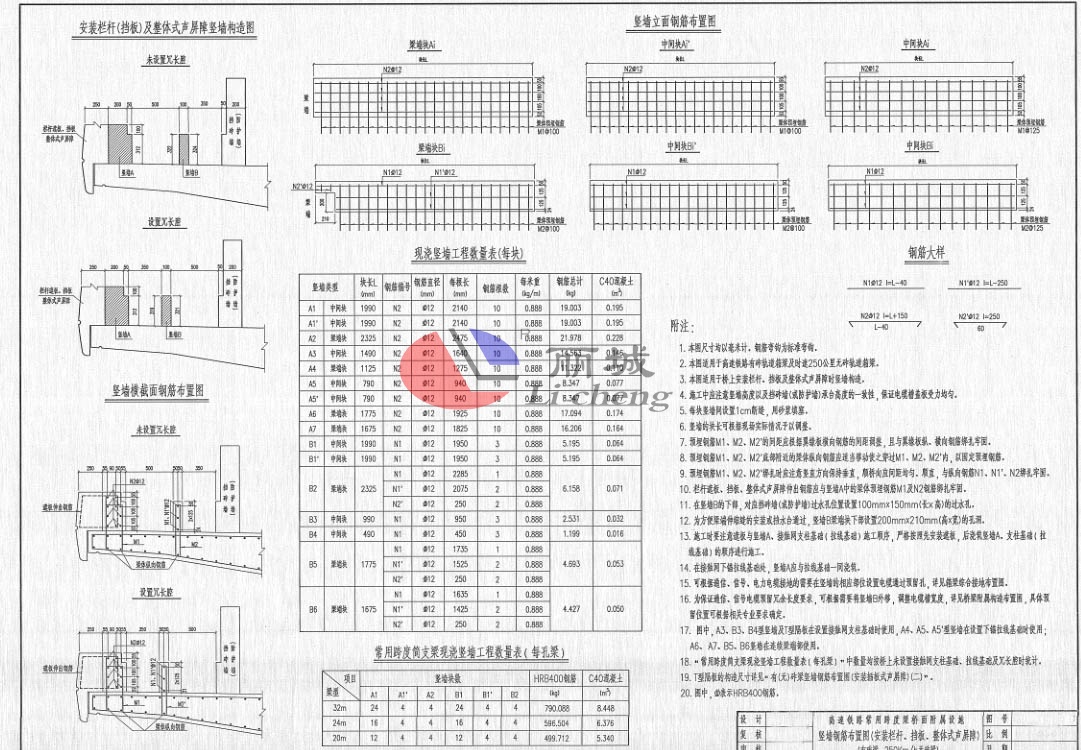 澆筑高鐵聲屏障使用設(shè)計圖