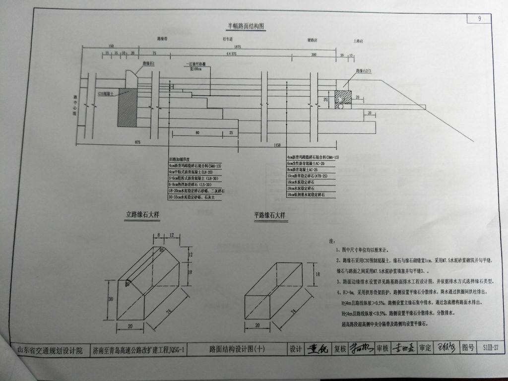 水泥路側(cè)石模具