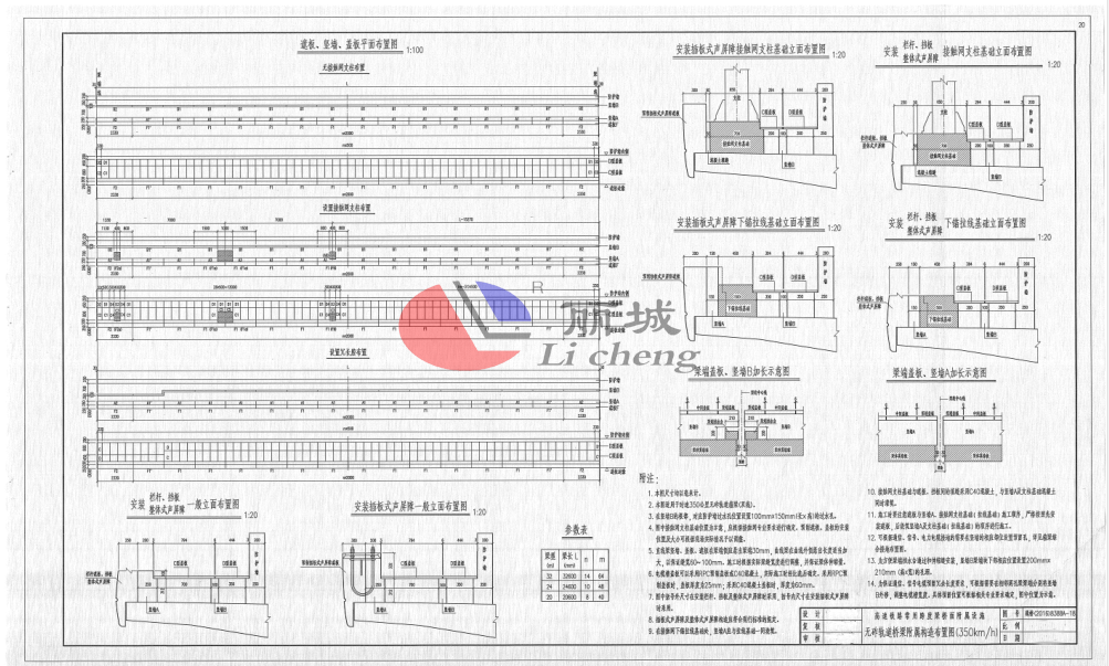 水泥聲屏障模具安裝布置設(shè)計圖