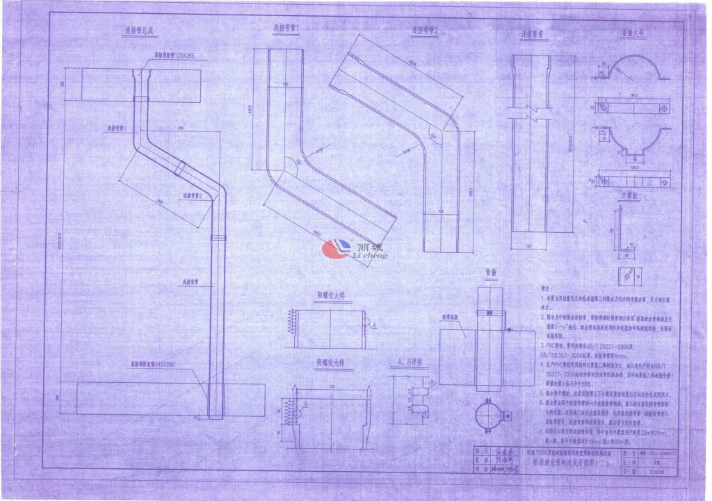 管箍加固施工使用方案設(shè)計圖